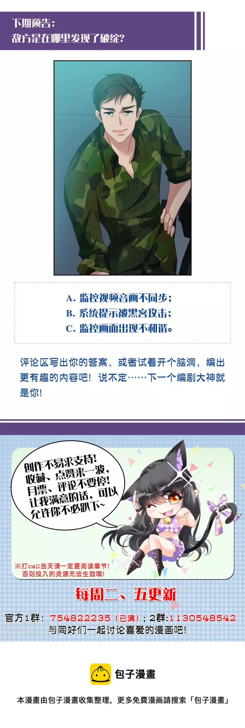 《她来了，请趴下》漫画最新章节第192话 戏中戏3免费下拉式在线观看章节第【27】张图片