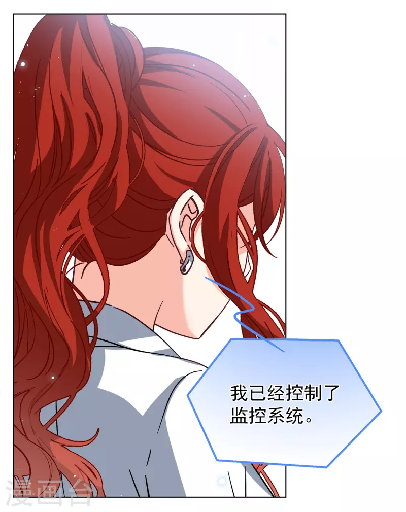 《她来了，请趴下》漫画最新章节第192话 戏中戏3免费下拉式在线观看章节第【4】张图片