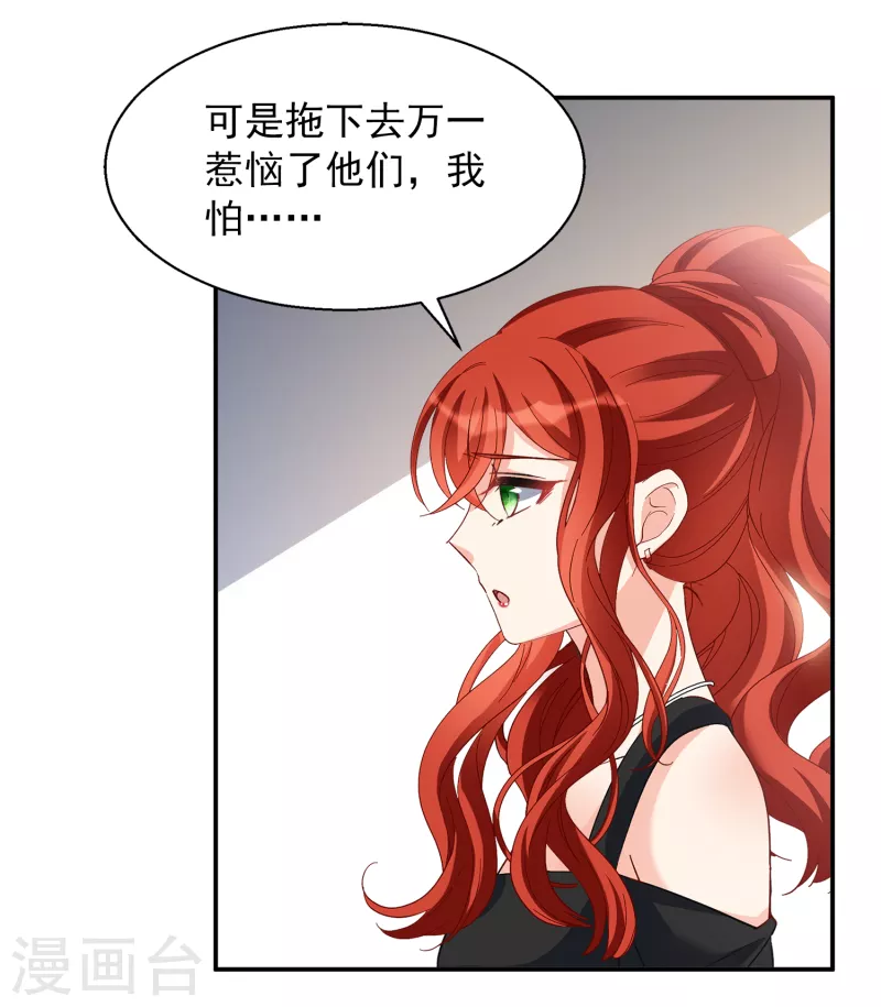 《她来了，请趴下》漫画最新章节第193话 引蛇出洞1免费下拉式在线观看章节第【20】张图片