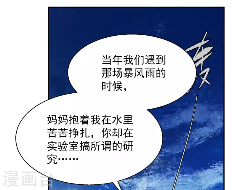 《她来了，请趴下》漫画最新章节第193话 引蛇出洞1免费下拉式在线观看章节第【23】张图片