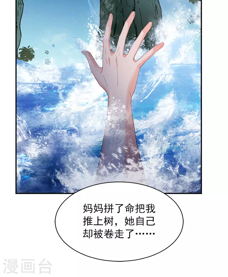 《她来了，请趴下》漫画最新章节第193话 引蛇出洞1免费下拉式在线观看章节第【26】张图片