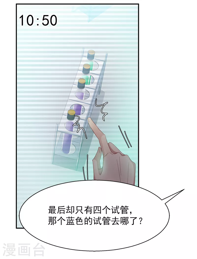 《她来了，请趴下》漫画最新章节第193话 引蛇出洞1免费下拉式在线观看章节第【6】张图片