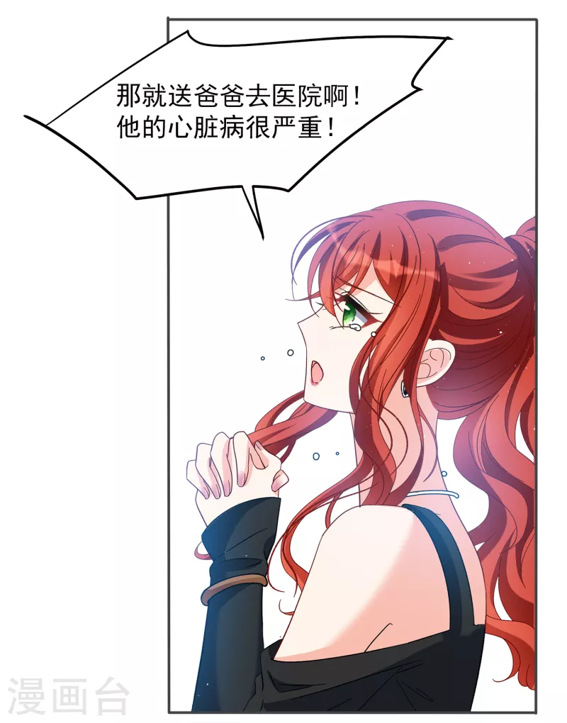 《她来了，请趴下》漫画最新章节第194话 引蛇出洞2免费下拉式在线观看章节第【15】张图片