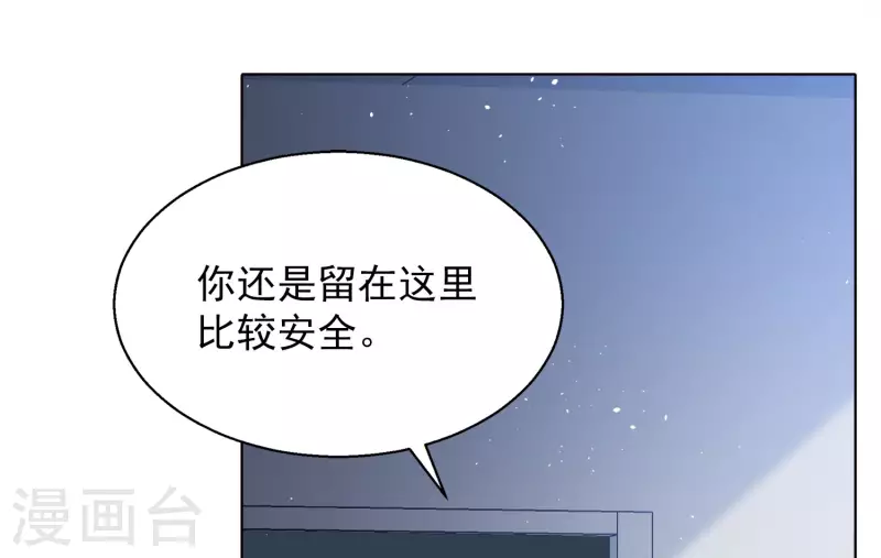 《她来了，请趴下》漫画最新章节第194话 引蛇出洞2免费下拉式在线观看章节第【26】张图片