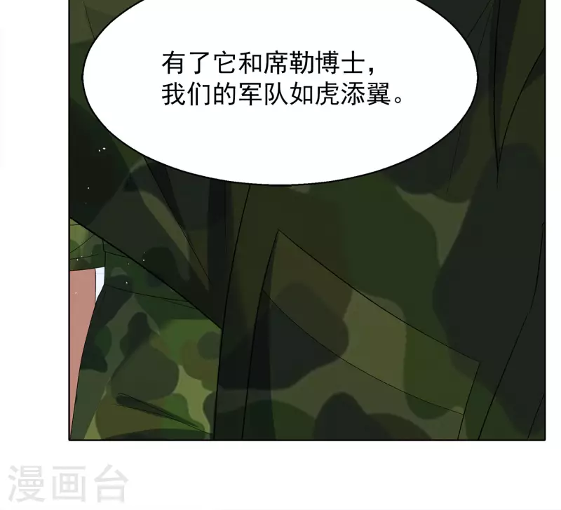 《她来了，请趴下》漫画最新章节第194话 引蛇出洞2免费下拉式在线观看章节第【31】张图片