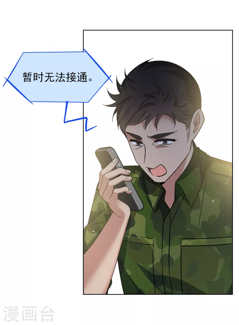 《她来了，请趴下》漫画最新章节第195话 算无遗策1免费下拉式在线观看章节第【21】张图片