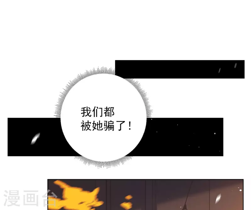 《她来了，请趴下》漫画最新章节第196话 算无遗策2免费下拉式在线观看章节第【20】张图片