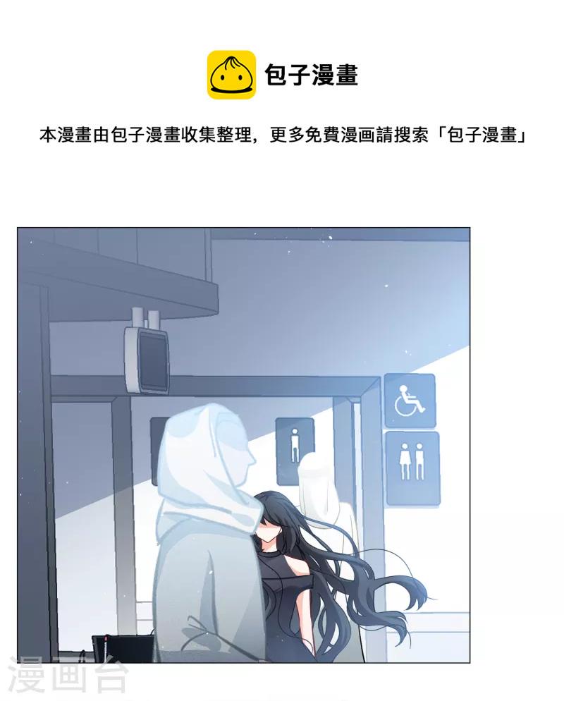 《她来了，请趴下》漫画最新章节第199话 意外相遇2免费下拉式在线观看章节第【21】张图片