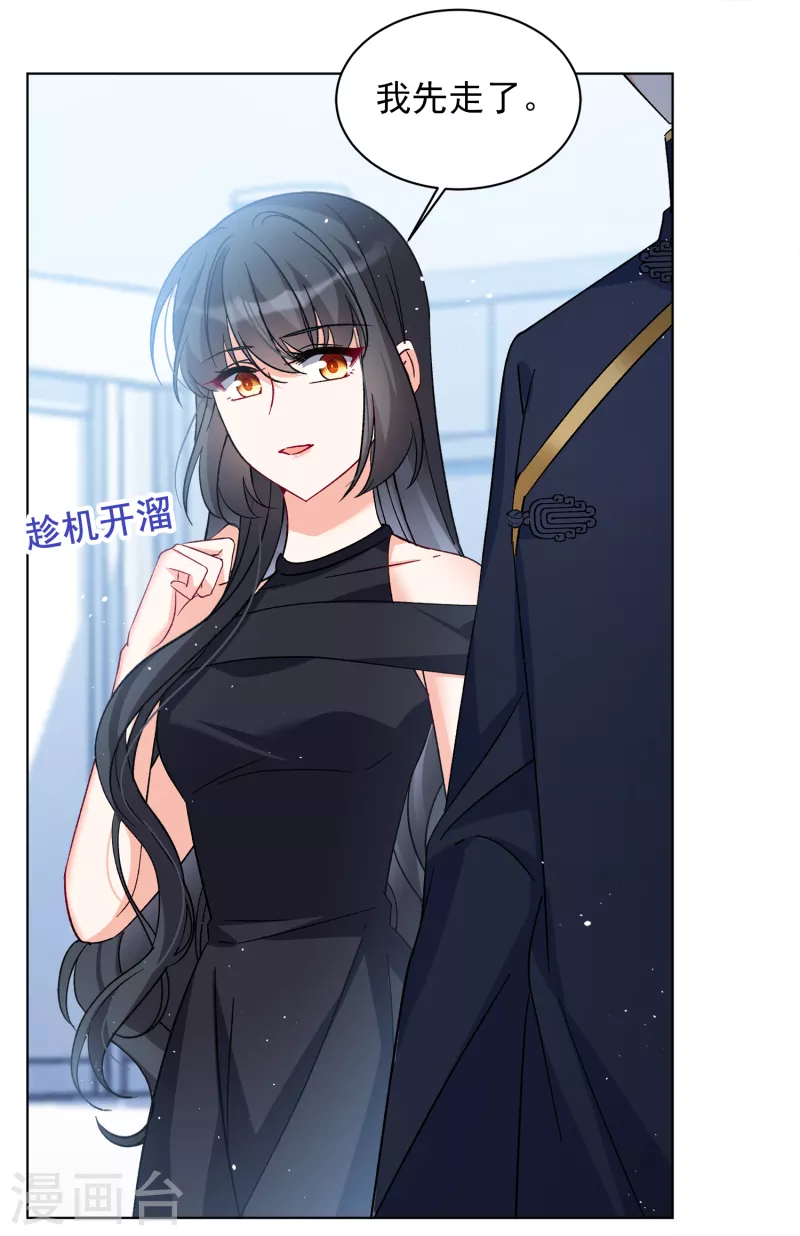 《她来了，请趴下》漫画最新章节第202话 定妆照2免费下拉式在线观看章节第【11】张图片