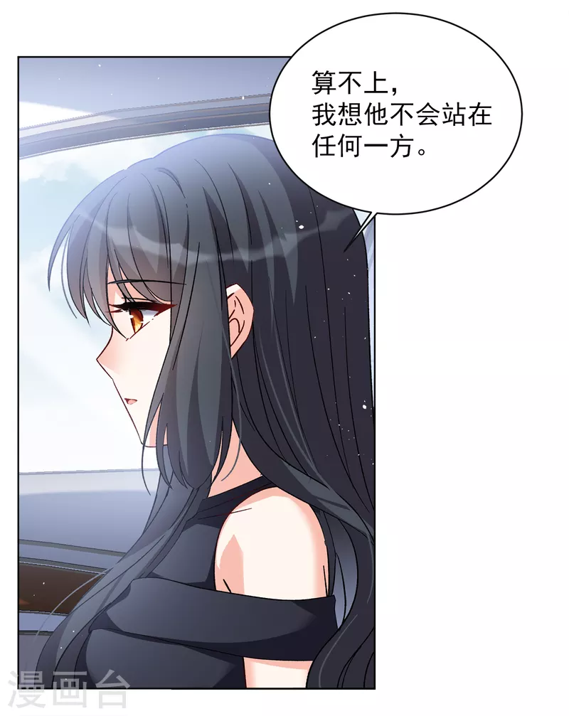 《她来了，请趴下》漫画最新章节第202话 定妆照2免费下拉式在线观看章节第【24】张图片