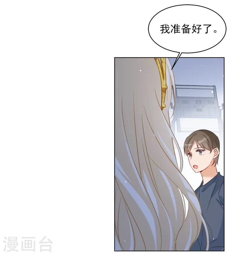 《她来了，请趴下》漫画最新章节第203话 定妆照3免费下拉式在线观看章节第【13】张图片