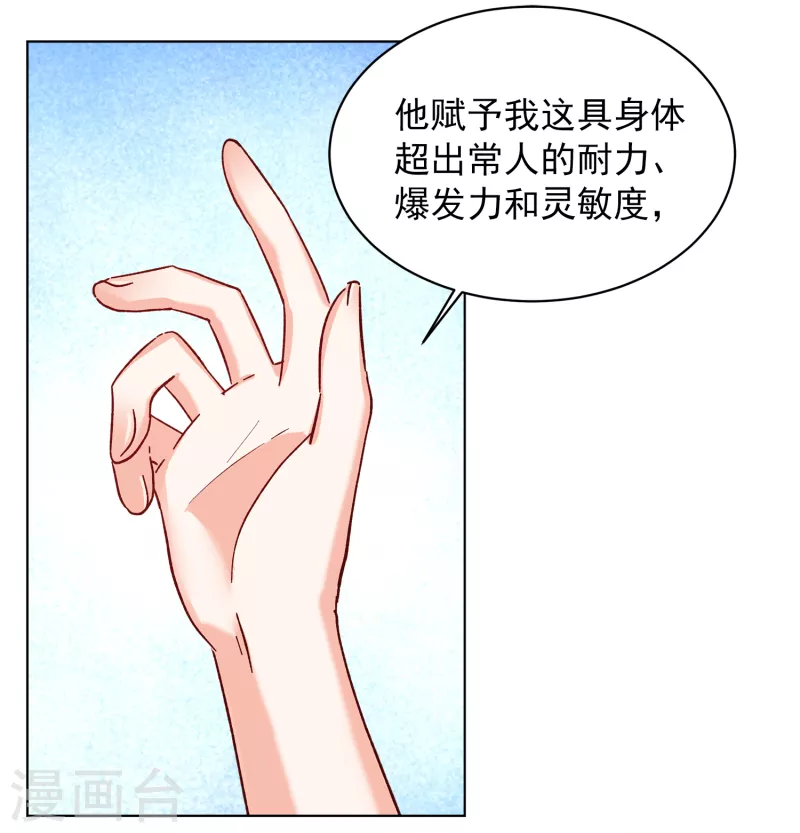 《她来了，请趴下》漫画最新章节第203话 定妆照3免费下拉式在线观看章节第【7】张图片