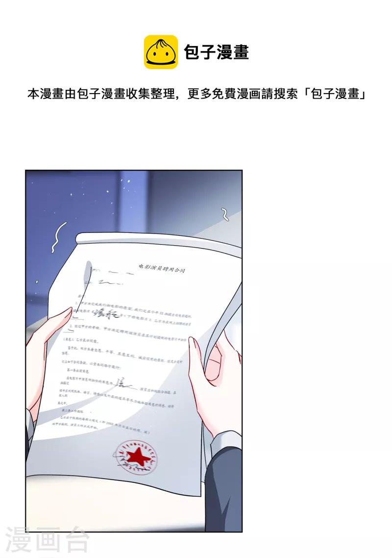 《她来了，请趴下》漫画最新章节第206话 女主角2免费下拉式在线观看章节第【12】张图片