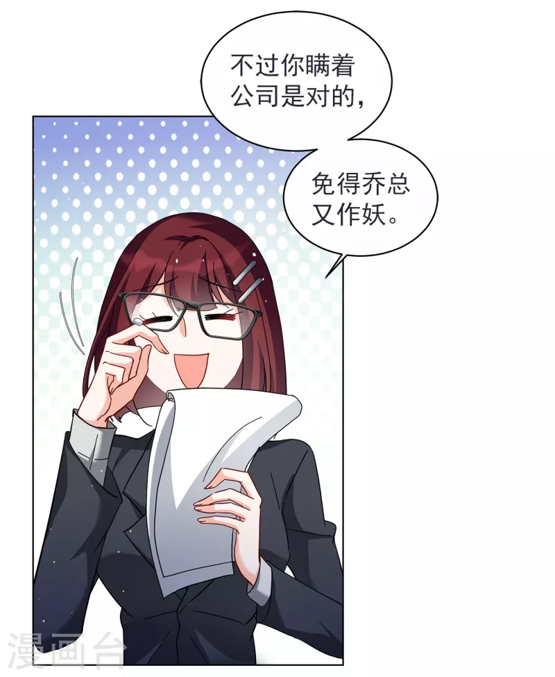 《她来了，请趴下》漫画最新章节第206话 女主角2免费下拉式在线观看章节第【17】张图片