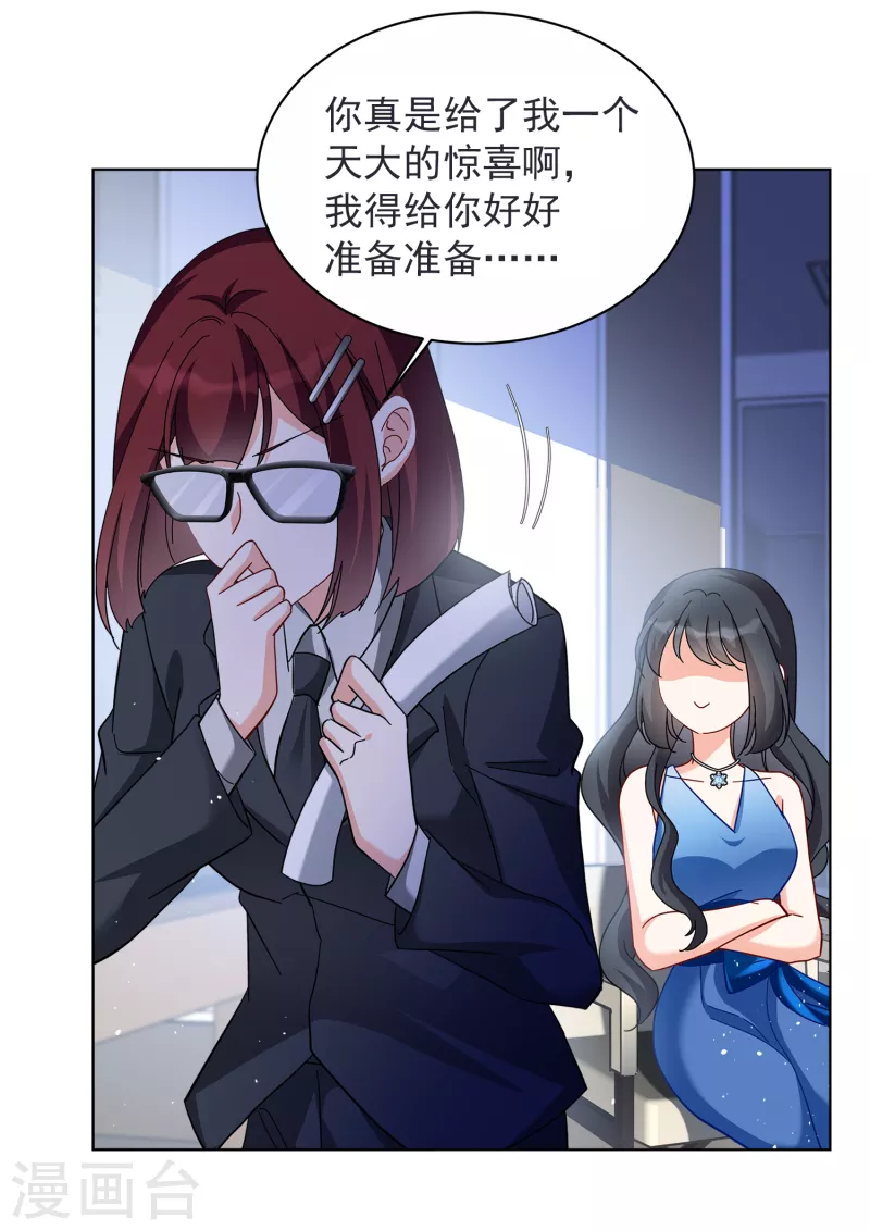 《她来了，请趴下》漫画最新章节第206话 女主角2免费下拉式在线观看章节第【18】张图片