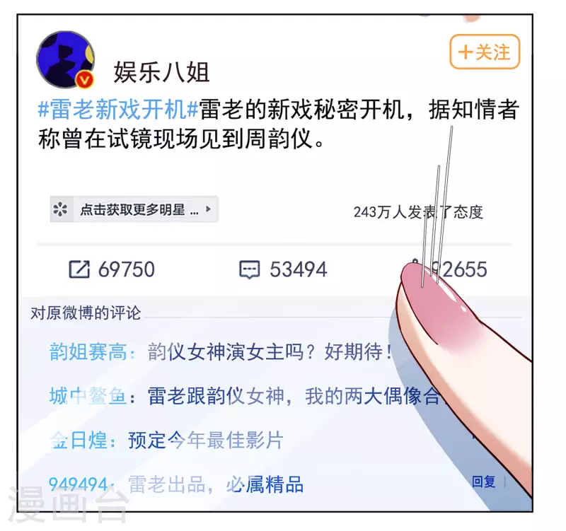 《她来了，请趴下》漫画最新章节第206话 女主角2免费下拉式在线观看章节第【20】张图片