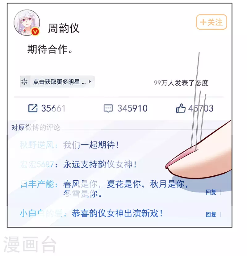 《她来了，请趴下》漫画最新章节第206话 女主角2免费下拉式在线观看章节第【21】张图片