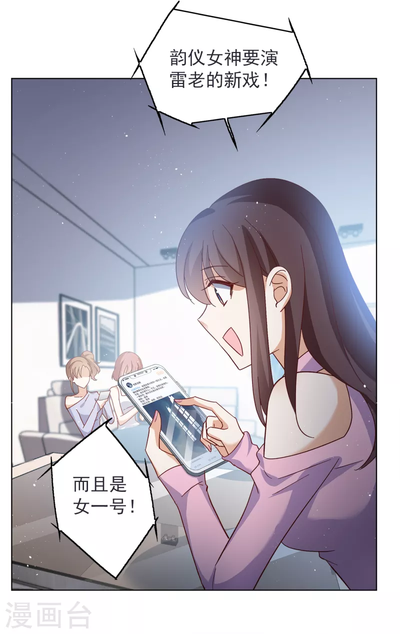 《她来了，请趴下》漫画最新章节第206话 女主角2免费下拉式在线观看章节第【22】张图片