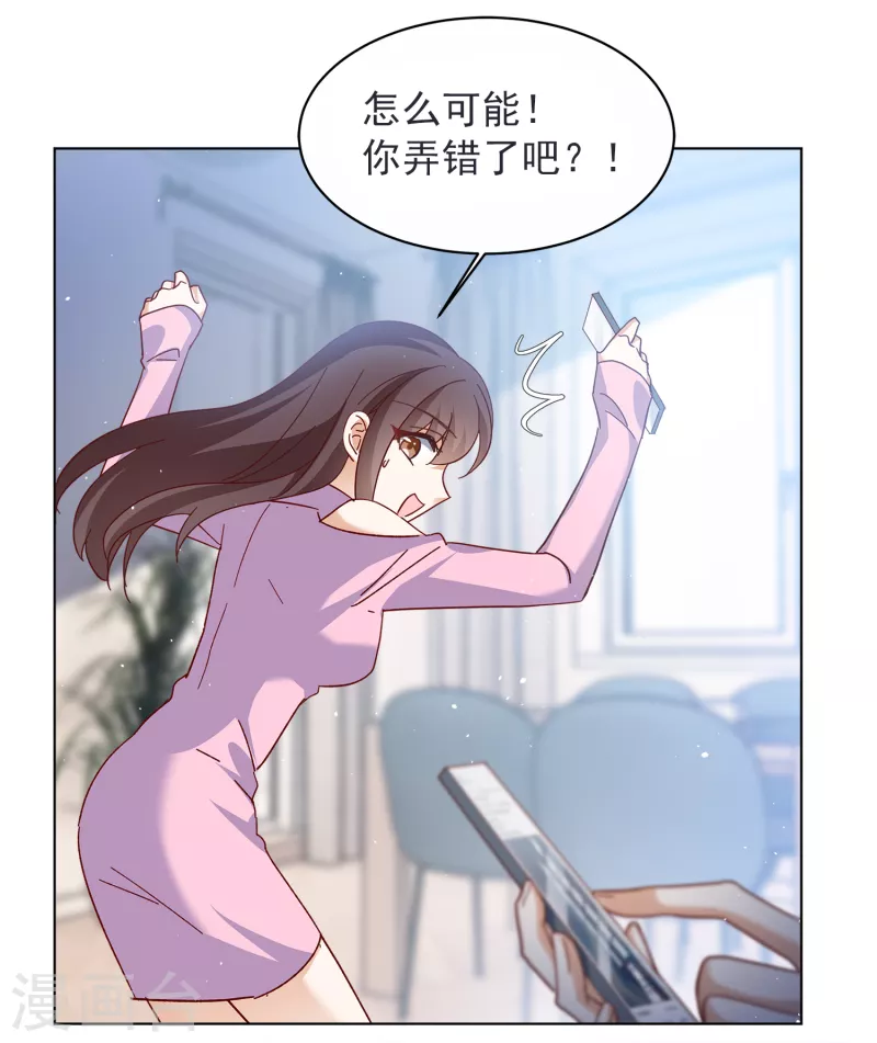 《她来了，请趴下》漫画最新章节第206话 女主角2免费下拉式在线观看章节第【25】张图片