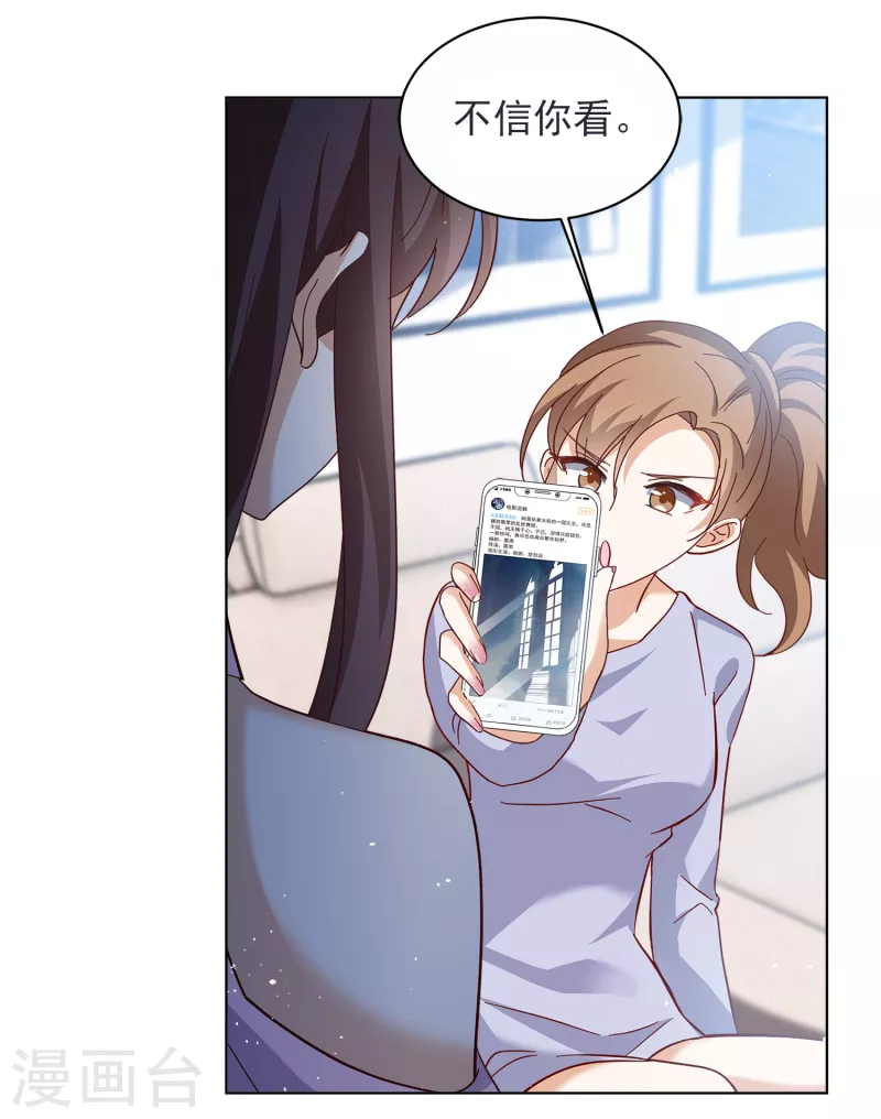 《她来了，请趴下》漫画最新章节第206话 女主角2免费下拉式在线观看章节第【26】张图片