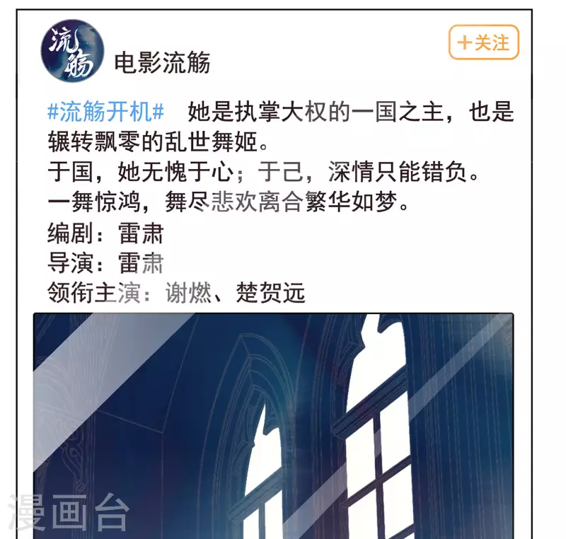 《她来了，请趴下》漫画最新章节第206话 女主角2免费下拉式在线观看章节第【27】张图片