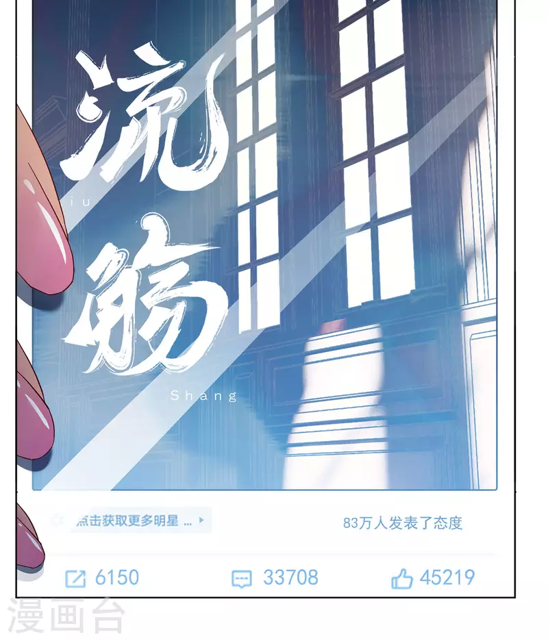 《她来了，请趴下》漫画最新章节第206话 女主角2免费下拉式在线观看章节第【28】张图片