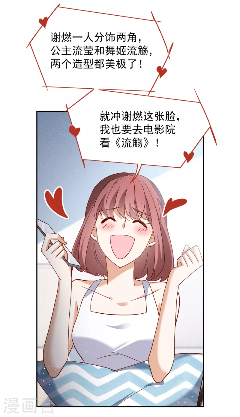 《她来了，请趴下》漫画最新章节第207话 女主角3免费下拉式在线观看章节第【12】张图片