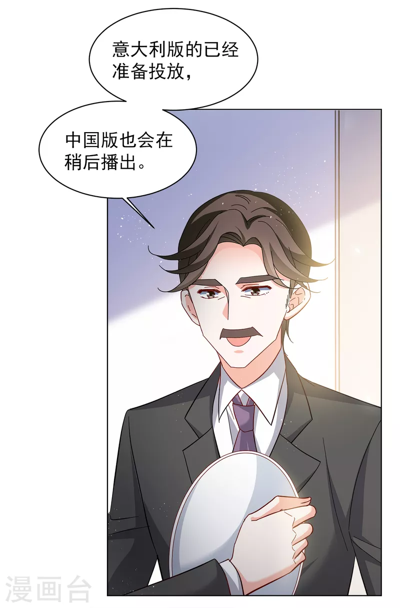 《她来了，请趴下》漫画最新章节第207话 女主角3免费下拉式在线观看章节第【24】张图片