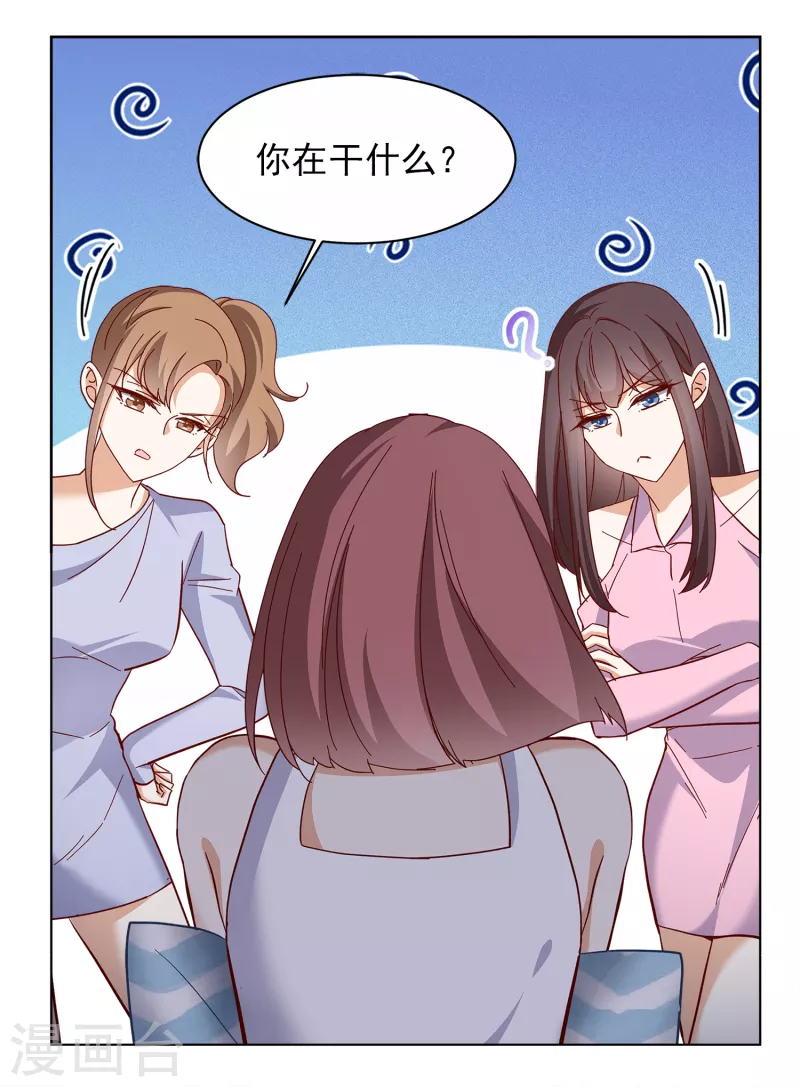 《她来了，请趴下》漫画最新章节第207话 女主角3免费下拉式在线观看章节第【8】张图片