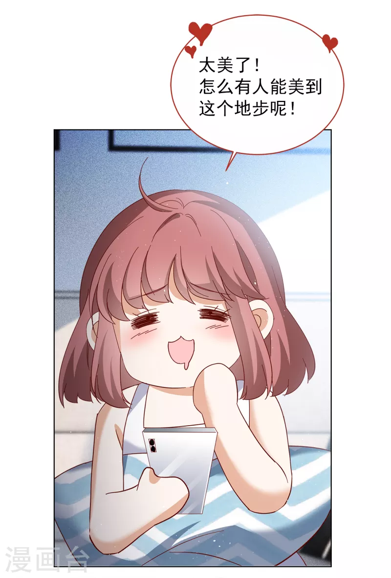 《她来了，请趴下》漫画最新章节第207话 女主角3免费下拉式在线观看章节第【9】张图片