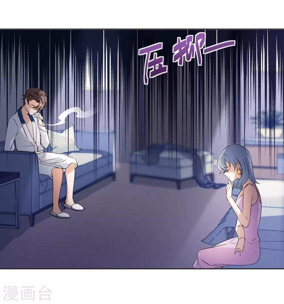 《她来了，请趴下》漫画最新章节第7话1 黑上热搜免费下拉式在线观看章节第【17】张图片