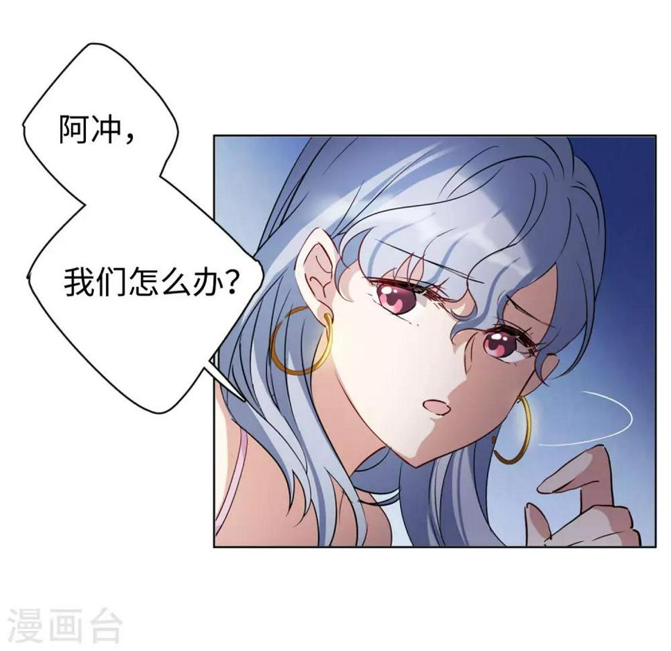 《她来了，请趴下》漫画最新章节第7话1 黑上热搜免费下拉式在线观看章节第【18】张图片