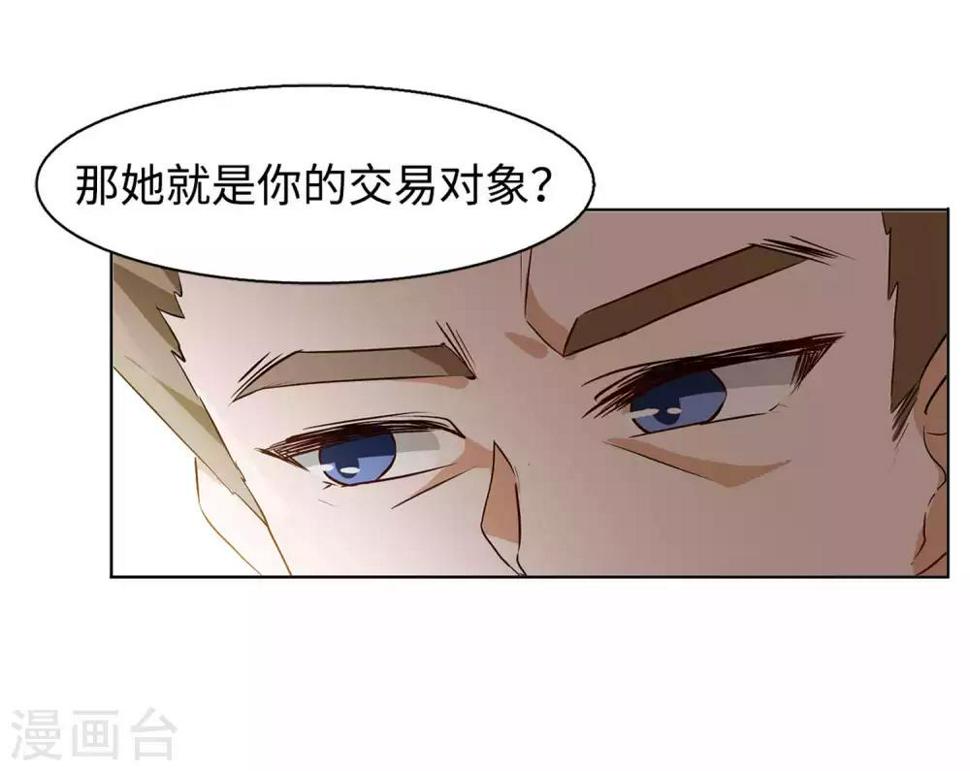 《她来了，请趴下》漫画最新章节第7话1 黑上热搜免费下拉式在线观看章节第【5】张图片