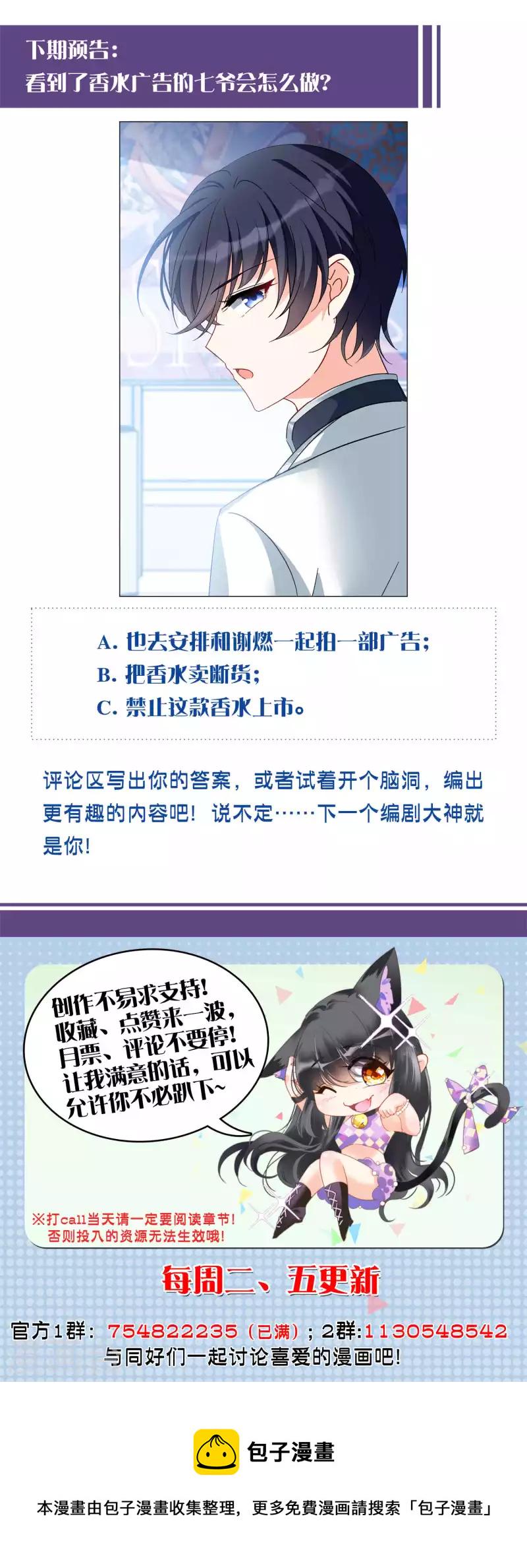 《她来了，请趴下》漫画最新章节第208话 广告播出1免费下拉式在线观看章节第【27】张图片