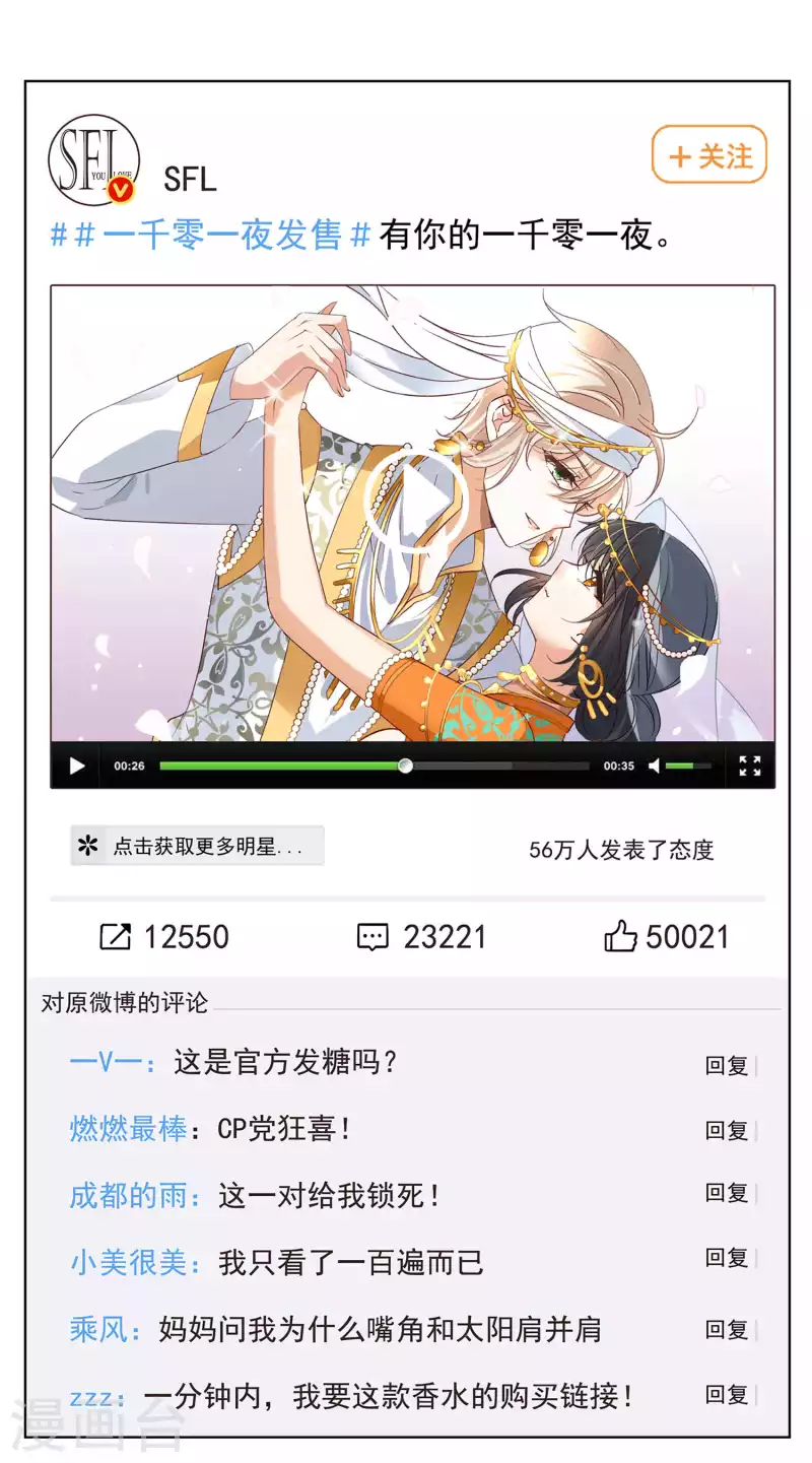 《她来了，请趴下》漫画最新章节第208话 广告播出1免费下拉式在线观看章节第【9】张图片