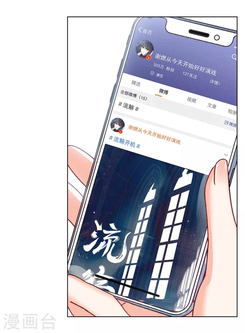 《她来了，请趴下》漫画最新章节第209话 广告播出2免费下拉式在线观看章节第【15】张图片