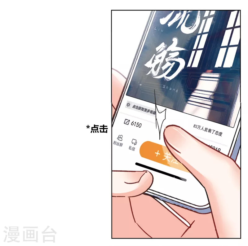 《她来了，请趴下》漫画最新章节第209话 广告播出2免费下拉式在线观看章节第【17】张图片