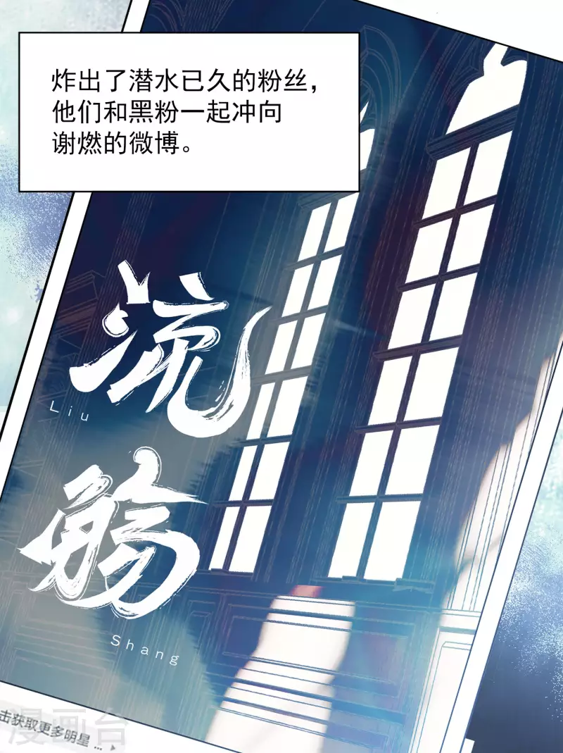 《她来了，请趴下》漫画最新章节第209话 广告播出2免费下拉式在线观看章节第【25】张图片