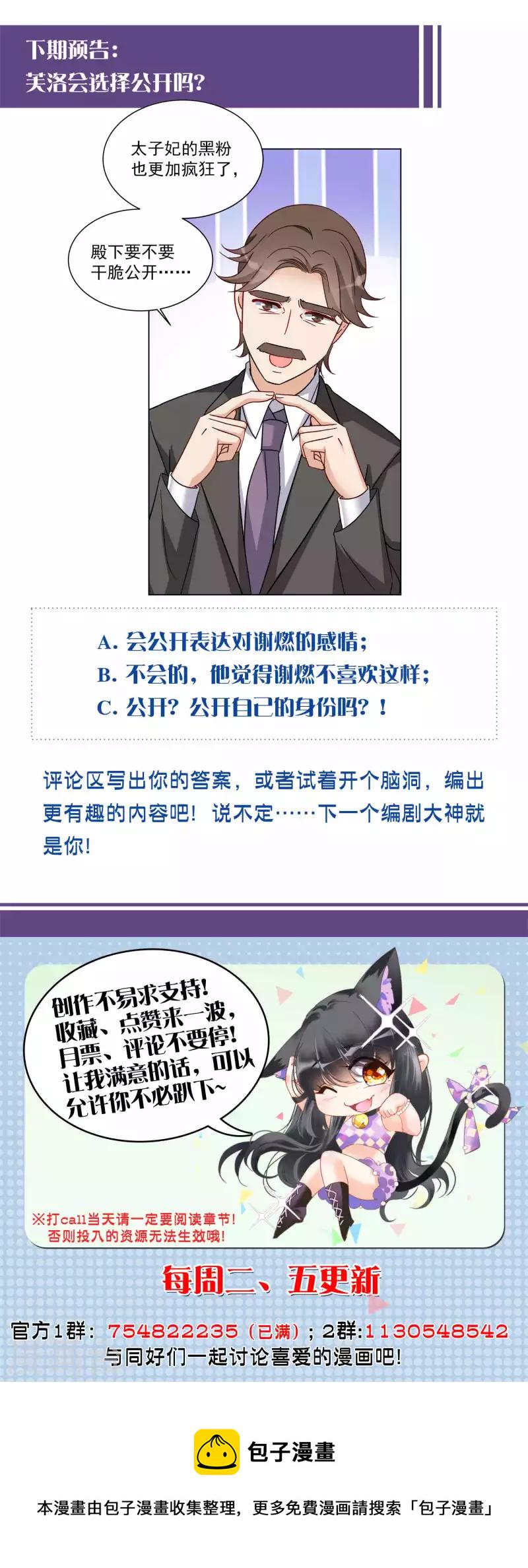 《她来了，请趴下》漫画最新章节第209话 广告播出2免费下拉式在线观看章节第【27】张图片