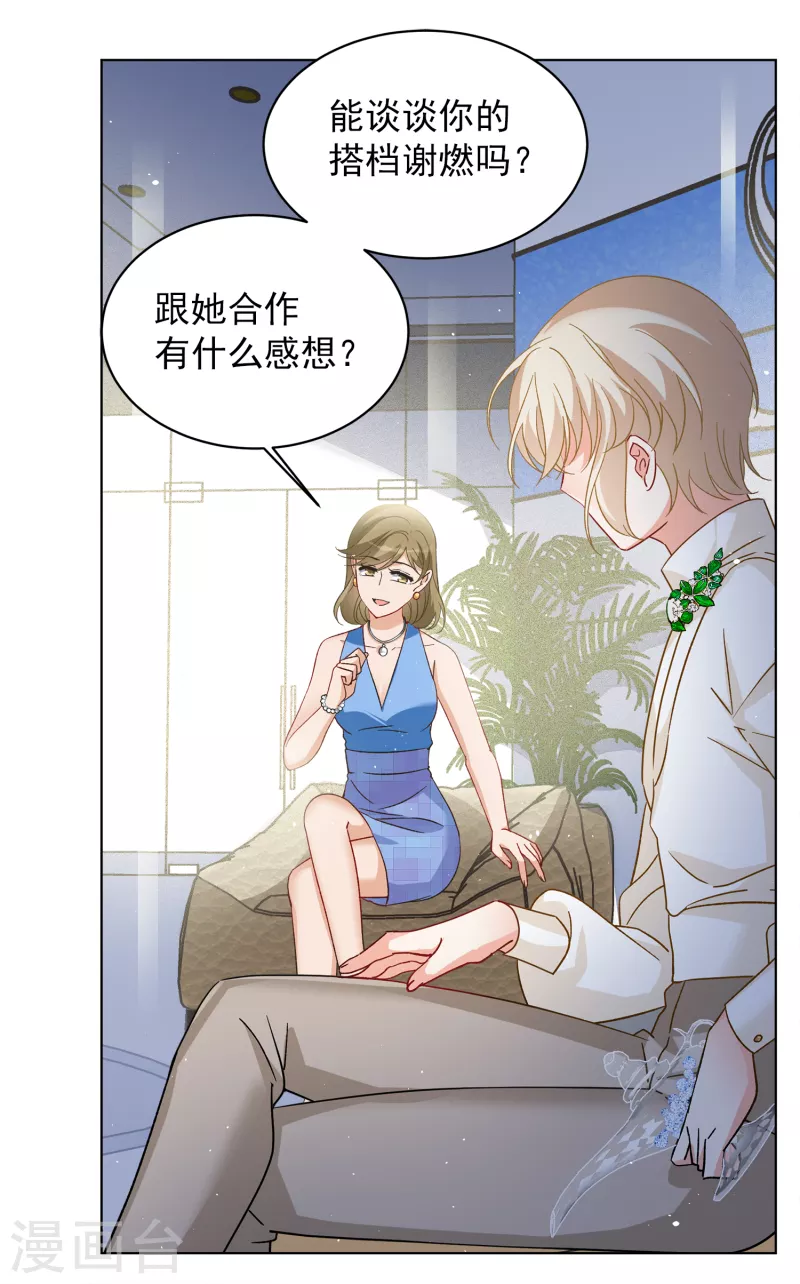 《她来了，请趴下》漫画最新章节第210话 广告播出3免费下拉式在线观看章节第【16】张图片