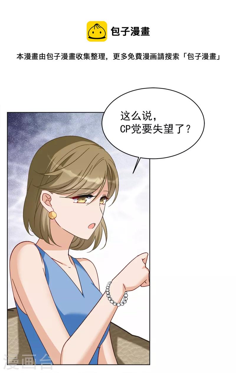 《她来了，请趴下》漫画最新章节第210话 广告播出3免费下拉式在线观看章节第【24】张图片