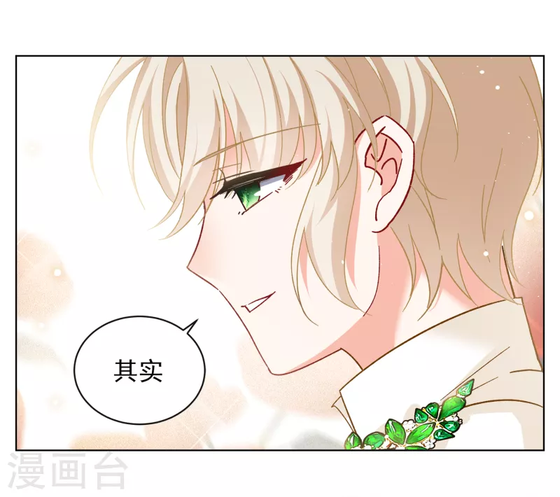 《她来了，请趴下》漫画最新章节第210话 广告播出3免费下拉式在线观看章节第【25】张图片