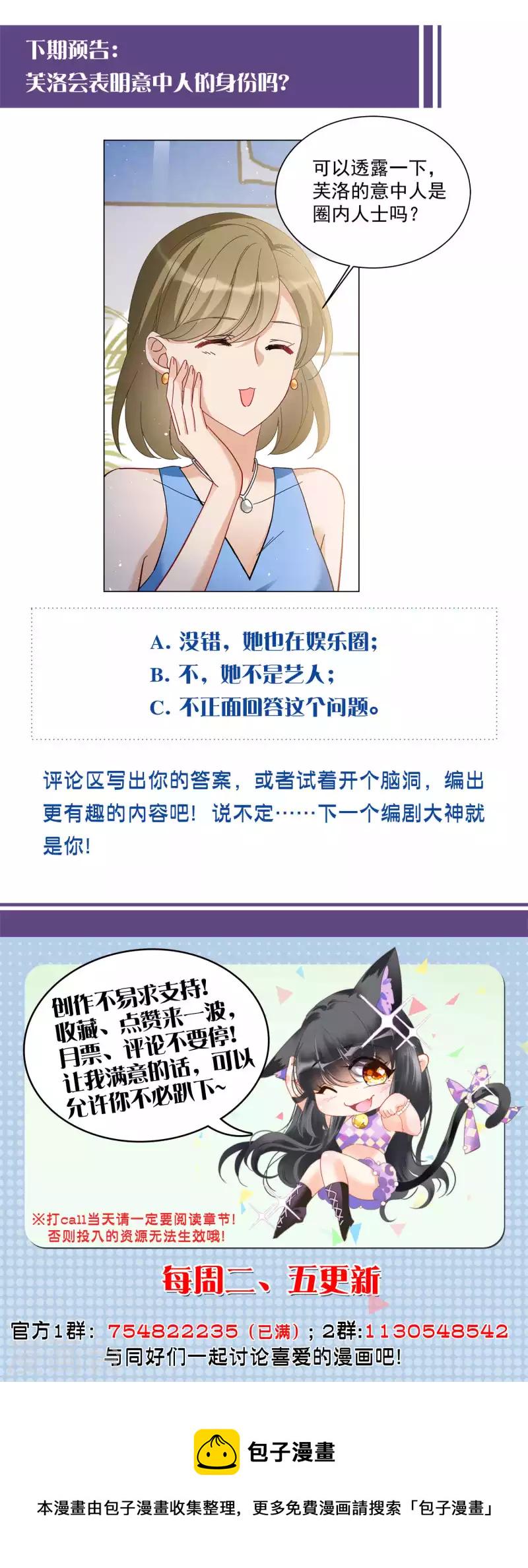 《她来了，请趴下》漫画最新章节第210话 广告播出3免费下拉式在线观看章节第【27】张图片