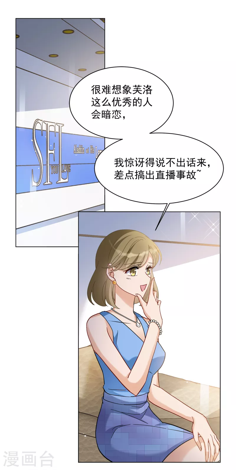 《她来了，请趴下》漫画最新章节第211话 转移焦点1免费下拉式在线观看章节第【20】张图片