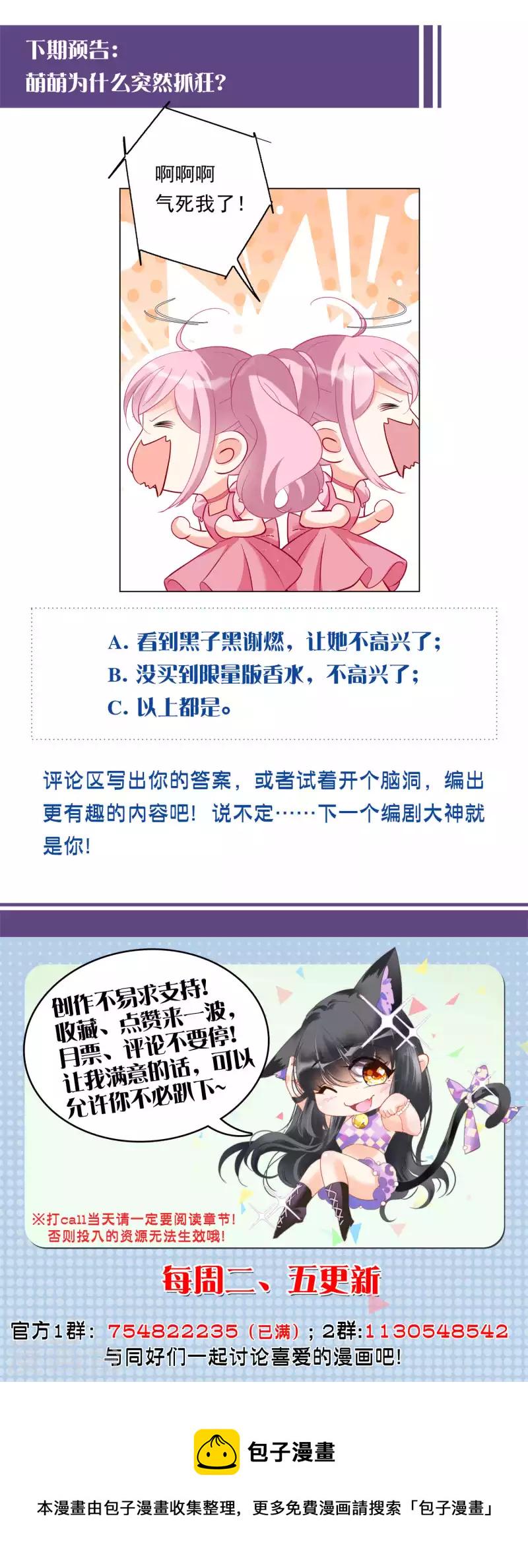 《她来了，请趴下》漫画最新章节第211话 转移焦点1免费下拉式在线观看章节第【26】张图片