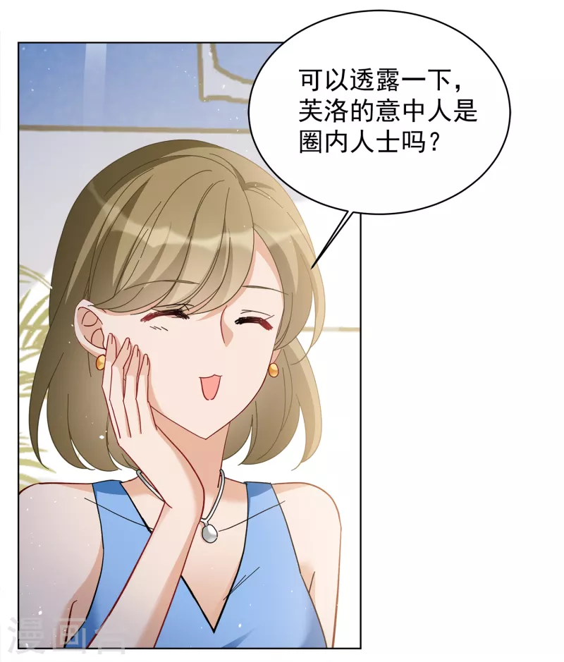 《她来了，请趴下》漫画最新章节第211话 转移焦点1免费下拉式在线观看章节第【6】张图片