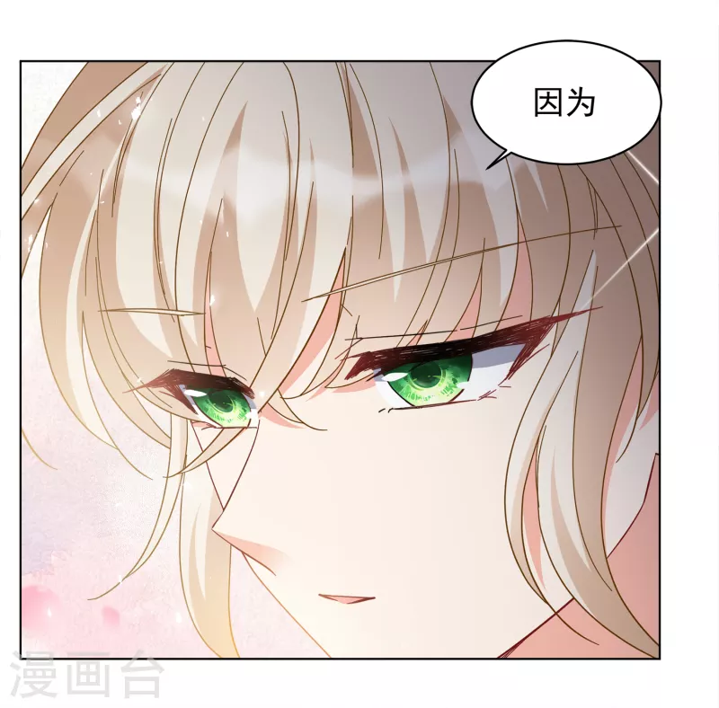 《她来了，请趴下》漫画最新章节第211话 转移焦点1免费下拉式在线观看章节第【8】张图片