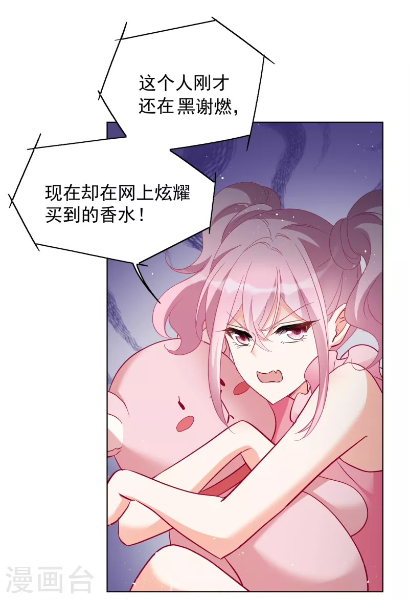 《她来了，请趴下》漫画最新章节第212话 转移焦点2免费下拉式在线观看章节第【20】张图片