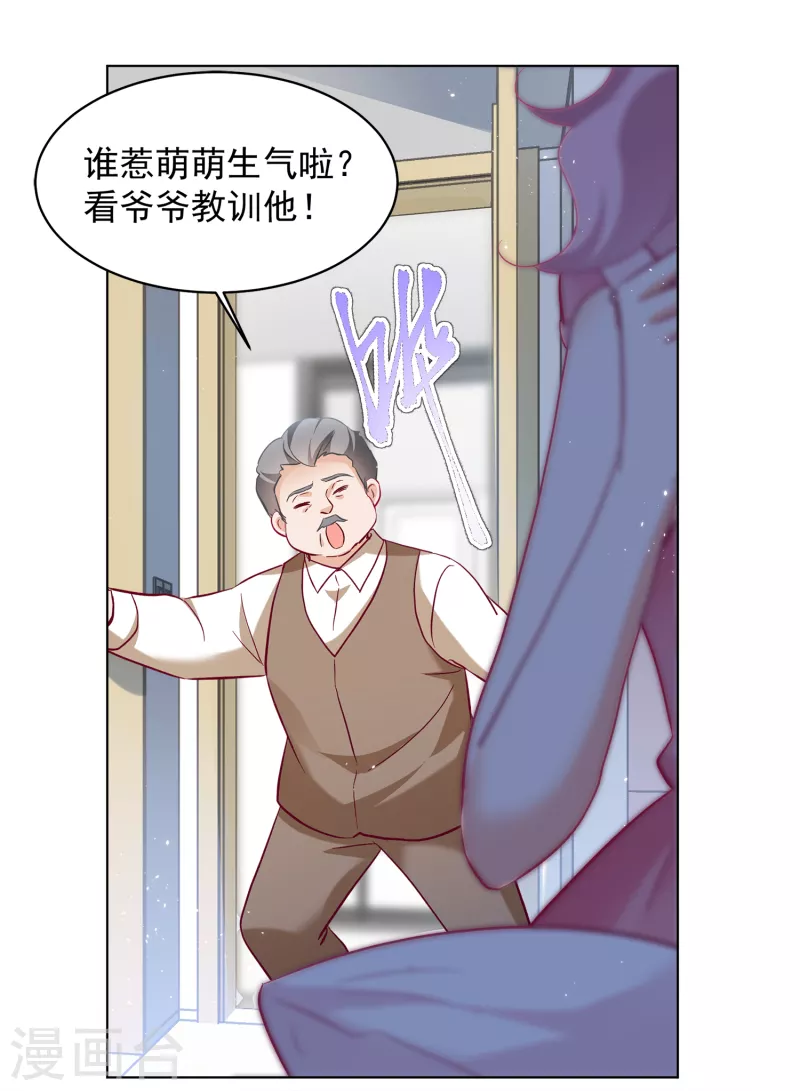 《她来了，请趴下》漫画最新章节第212话 转移焦点2免费下拉式在线观看章节第【24】张图片