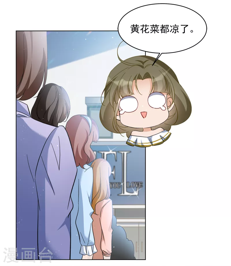 《她来了，请趴下》漫画最新章节第213话 转移焦点3免费下拉式在线观看章节第【10】张图片